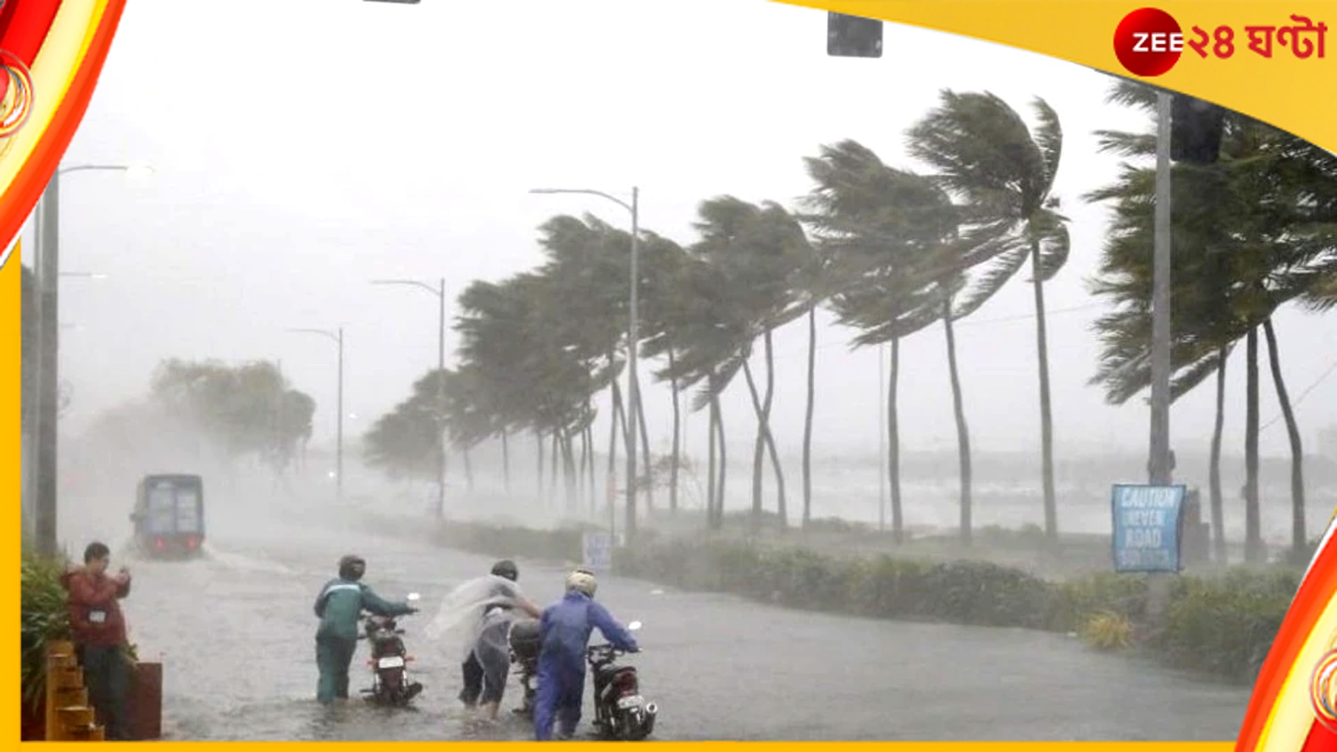 Cyclone Sitrang: সিত্রাংয়ের দাপট কোথায় বেশি হতে পারে, কেমন হবে ঝড়ের বেগ?