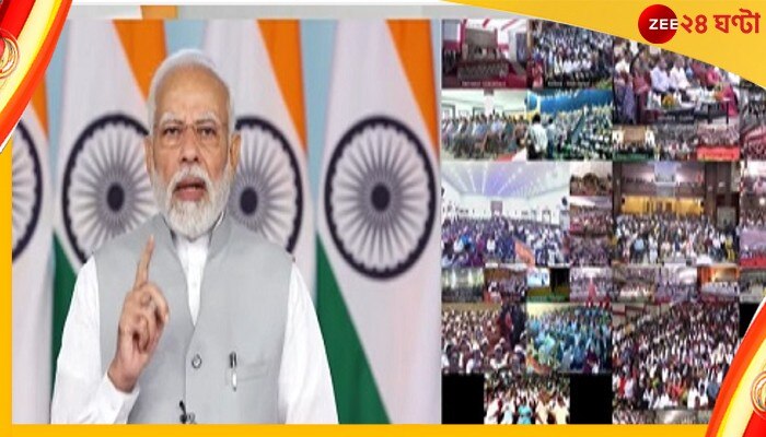 PM Rozgar Mela: দীপাবলিতে মোদীর উপহার, ৭৫ হাজারকে নিয়োগের মধ্যে দিয়ে শুরু রোজগার মেলা
