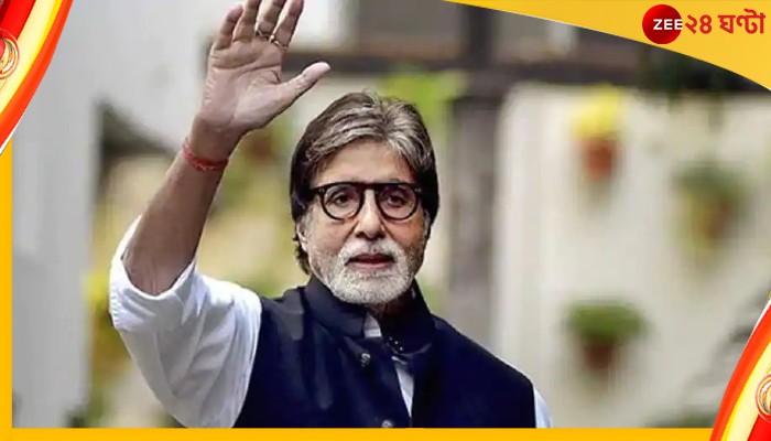 Amitabh Bachchan: সেটে দুর্ঘটনা! শিরা কেটে রক্তাক্ত অমিতাভ বচ্চন