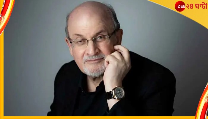 Salman Rushdie: এক চোখের দৃষ্টিশক্তি হারালেন সলমন রুশদি, অকেজো একটি হাতও