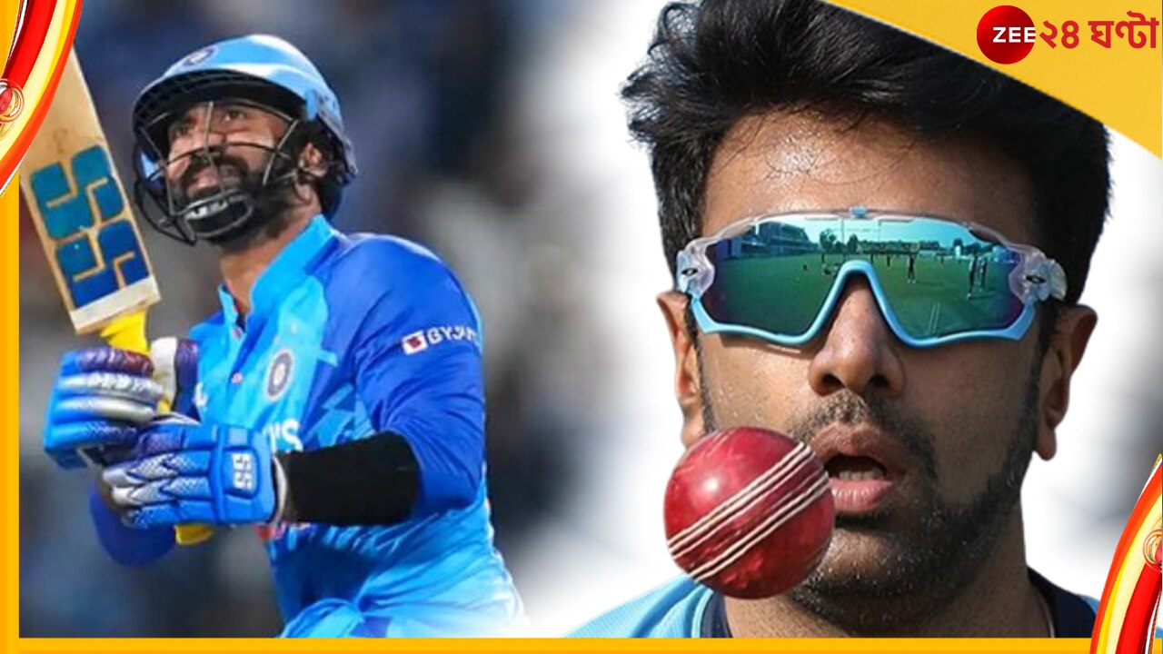 Watch | Dinesh Karthik | R Ashwin | IND vs PAK: &#039;আমাকে বাঁচানোর জন্য ধন্যবাদ&#039;! 