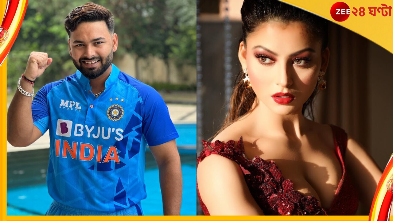 Watch | Urvashi Rautela | Rishabh Pant | IND vs PAK: মাঠে &#039;ঊর্বশী...ঊর্বশী...ঊর্বশী&#039; রব! দেখুন পন্থের প্রতিক্রিয়া 