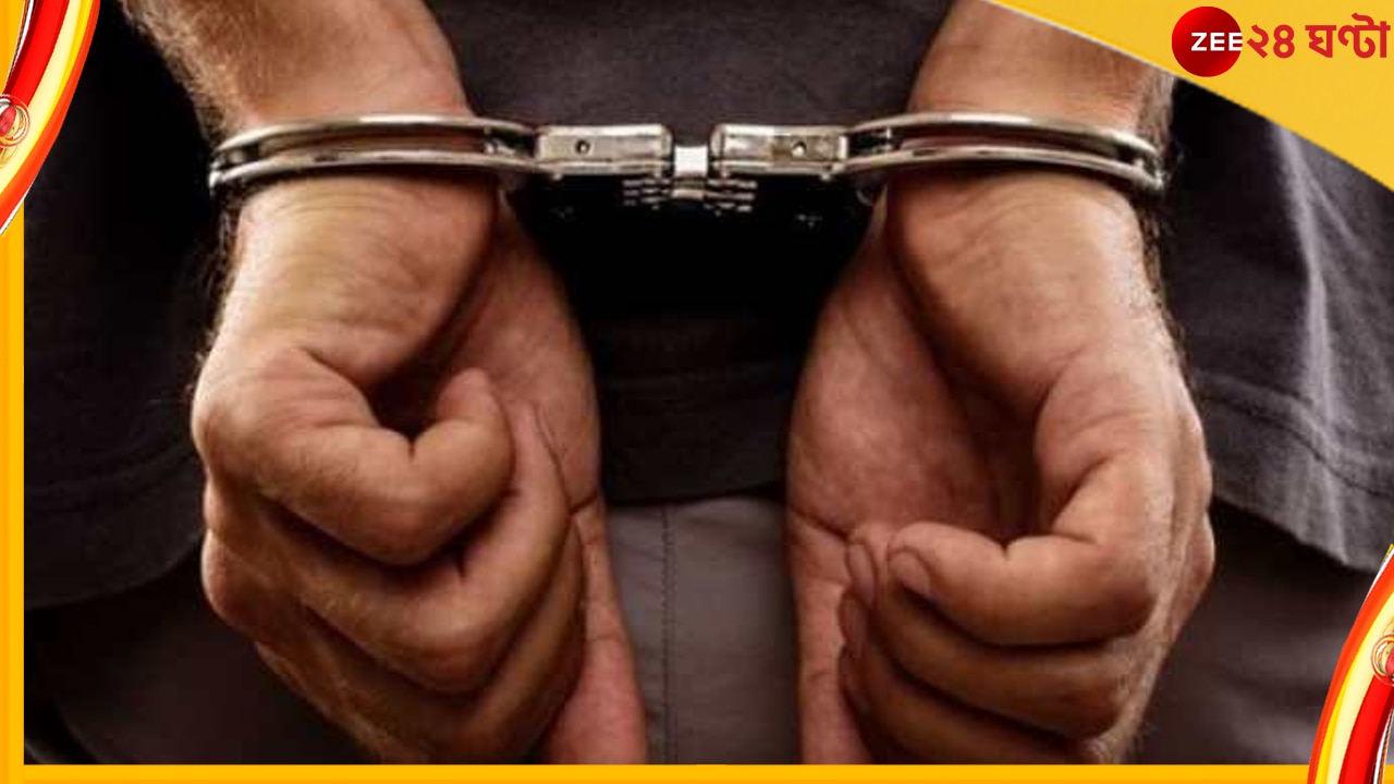 Kolkata Police Constable Arrested: ডাকাতির ঘটনায় জড়িত, গ্রেফতার কলকাতা পুলিসের কনস্টেবল
