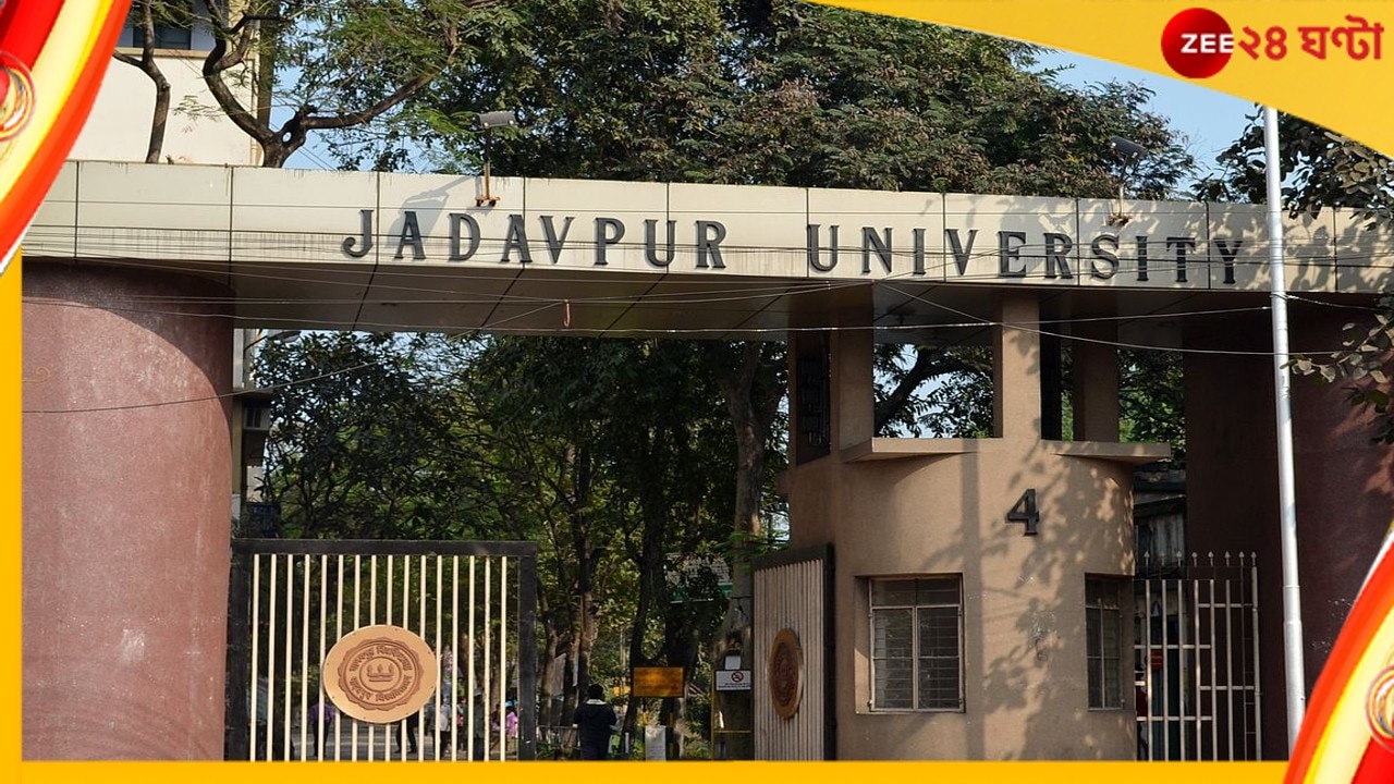 Jadavpur University: রাজ্য ও কেন্দ্র থেকে টাকা আসছে না, ‘অর্থকষ্টে’ যাদবপুর বিশ্ববিদ্যালয়