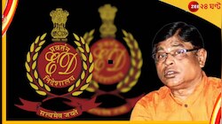৩ বছর আগে মৃত ব্যক্তির নামে ব্যাংকে কেওয়াইসি করেন মানিকের স্ত্রী! বিস্ফোরক ইডি