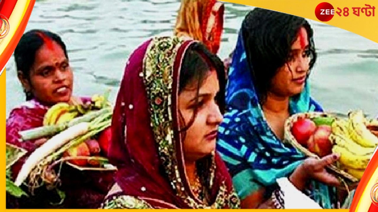 Chhath Puja 2022: এবার ছটপুজোর দিন বন্ধ মদ বিক্রি, ঘোষণা রাজ্যপালের