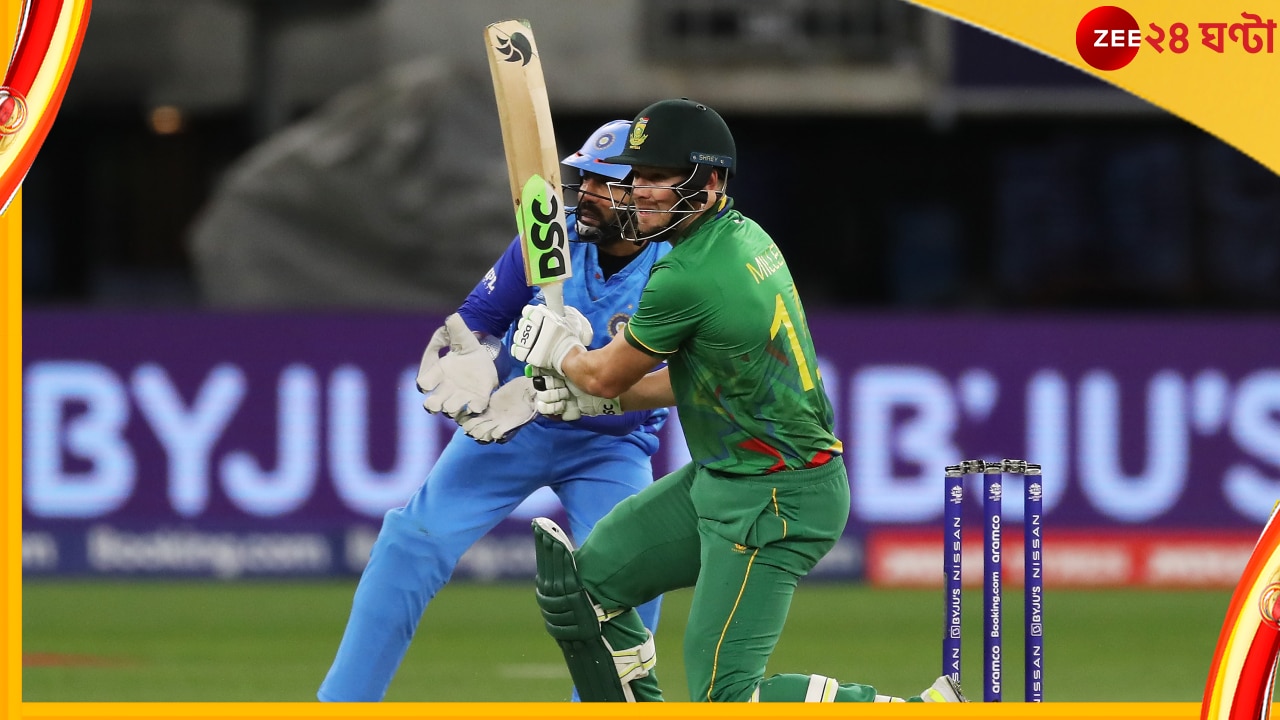 ICC T20 World Cup 2022, India vs South Africa: বিরাট-রোহিতদের জঘন্য ফিল্ডিং, ৫৬ রানে অপরাজিত থেকে দক্ষিণ আফ্রিকাকে পাঁচ উইকেটে জয় এনে দিলেন &#039;কিলার মিলার&#039; 