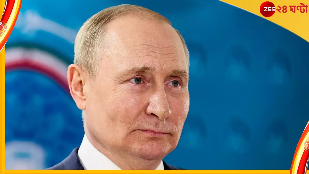 Vladimir Putin: অচিরেই গদি হারাবেন দোর্দণ্ডপ্রতাপ ভ্লাদিমির পুতিন? পুতিনের পরে কে...