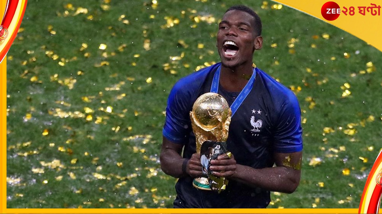 Paul Pogba, FIFA World Cup Qatar 2022: বড় ধাক্কা খেল ফ্রান্স, বিশ্বকাপ থেকে ছিটকে গেলেন পল পোগবা