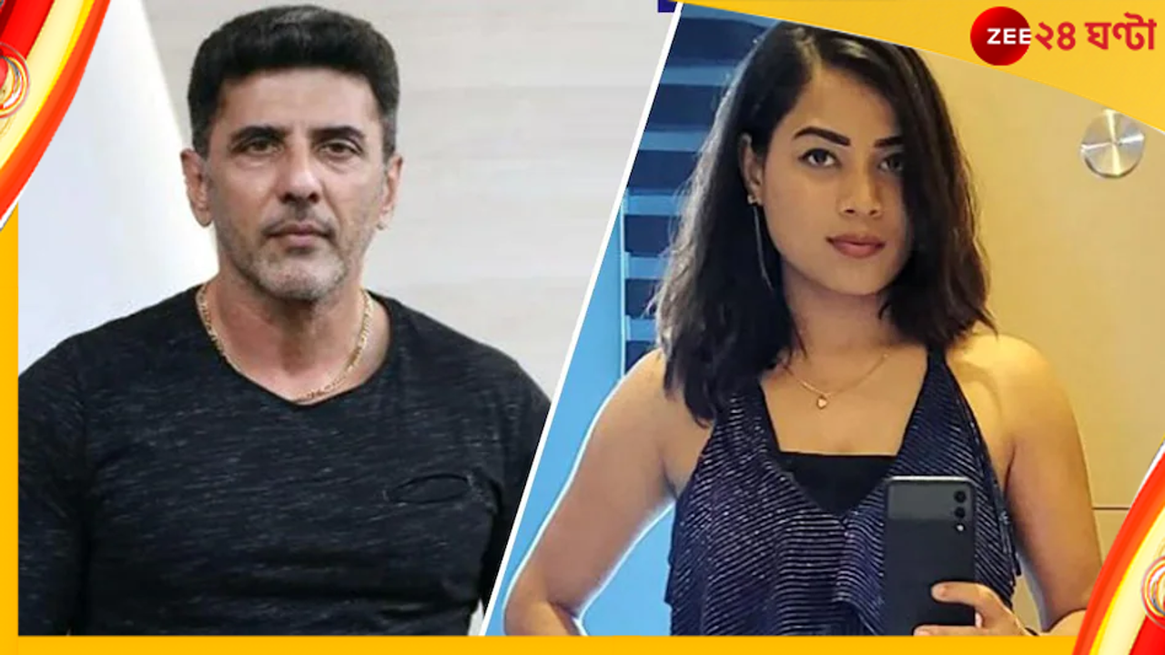 Love Story: যে যা বলে বলুক! অর্ধেকেরও কম বয়সী সুন্দরীর প্রেমে মশগুল ৫৭ বছরের অভিনেতা… Love Story: যে যা বলে বলুক! অর্ধেকেরও কম বয়সী সুন্দরীর প্রেমে মশগুল ৫৭ বছরের অভিনেতা…
