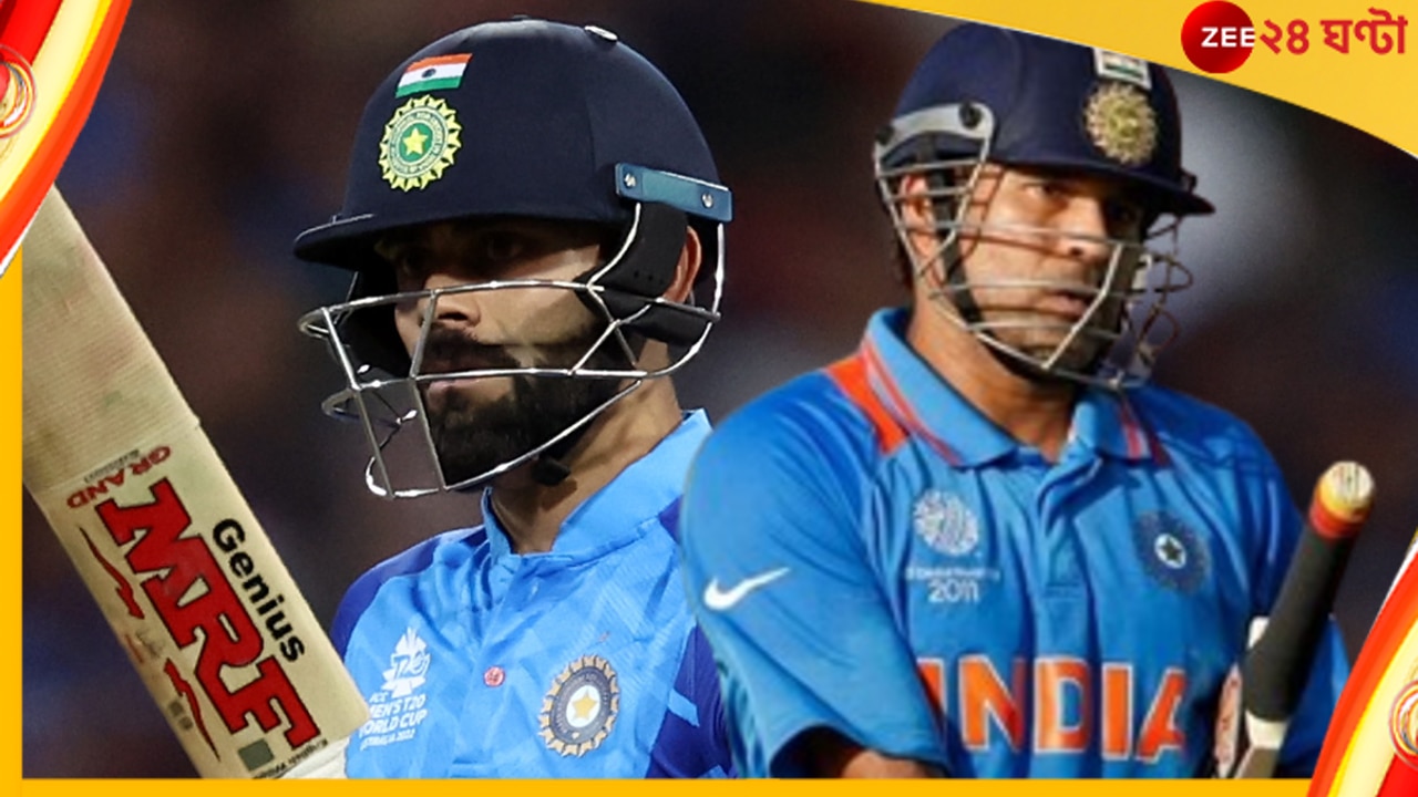 Virat Kohli | Sachin Tendulkar | IND vs BAN: ডনের দেশে সচিনের গদি কেড়ে সিংহাসনে বসলেন বিরাট!