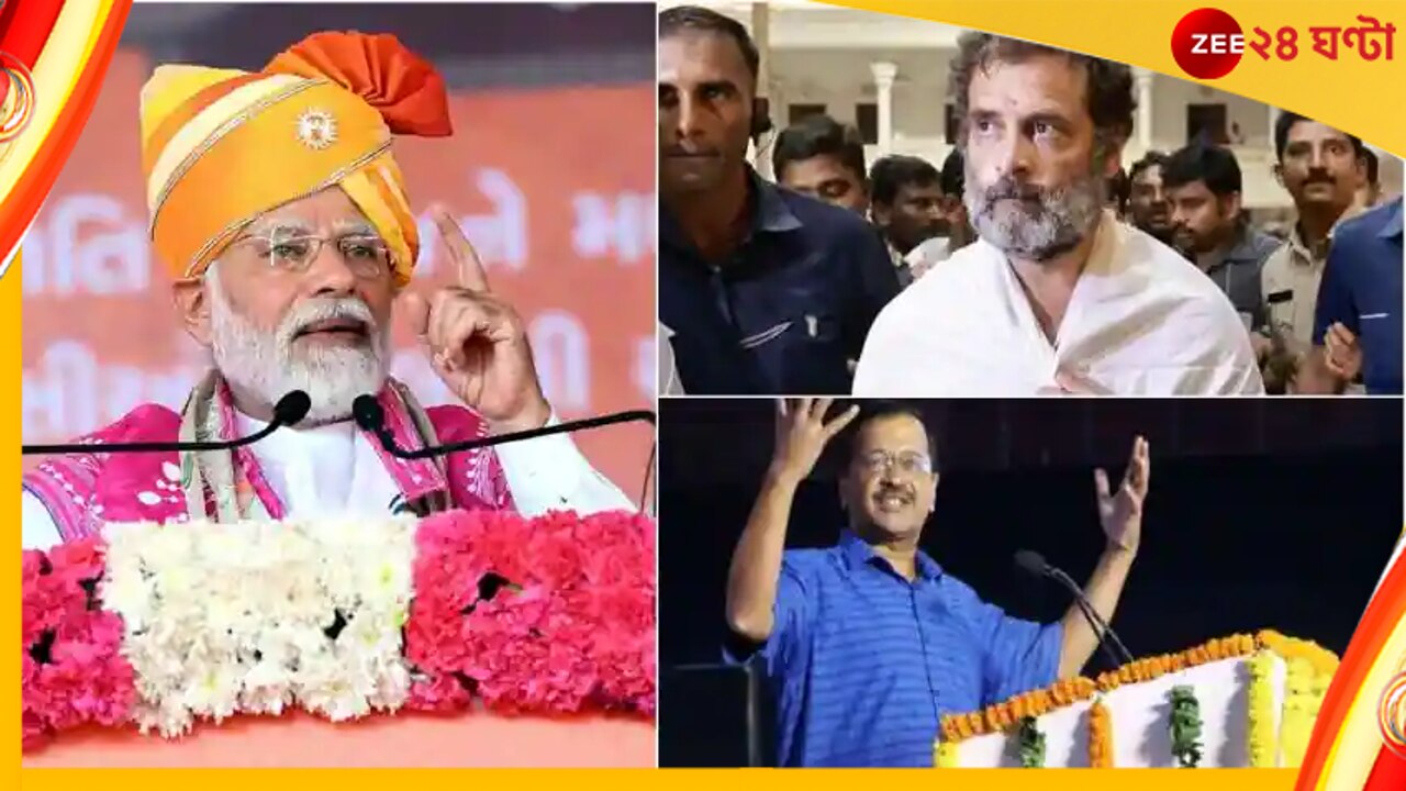 Gujarat Assembly Election: নির্বাচনের তারিখ ঘোষণার আগেই ধুন্ধুমার, ট্যুইট যুদ্ধ শুরু কংগ্রেস-বিজেপির