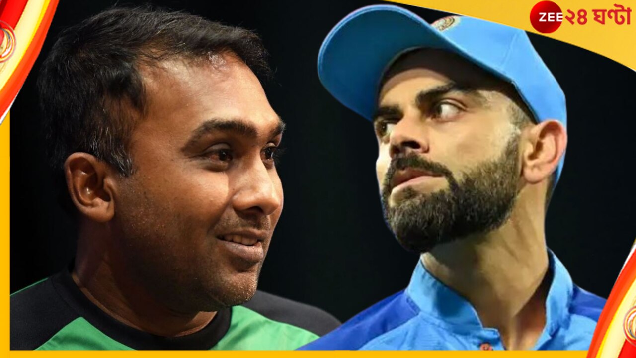 Mahela Jayawardena | Virat Kohli: মাহেলাকে সরিয়ে মসনদে কোহলি, গদি হারিয়েও &#039;যোদ্ধা&#039;কে কুর্নিশ দ্বীপরাষ্ট্রের রত্নর!