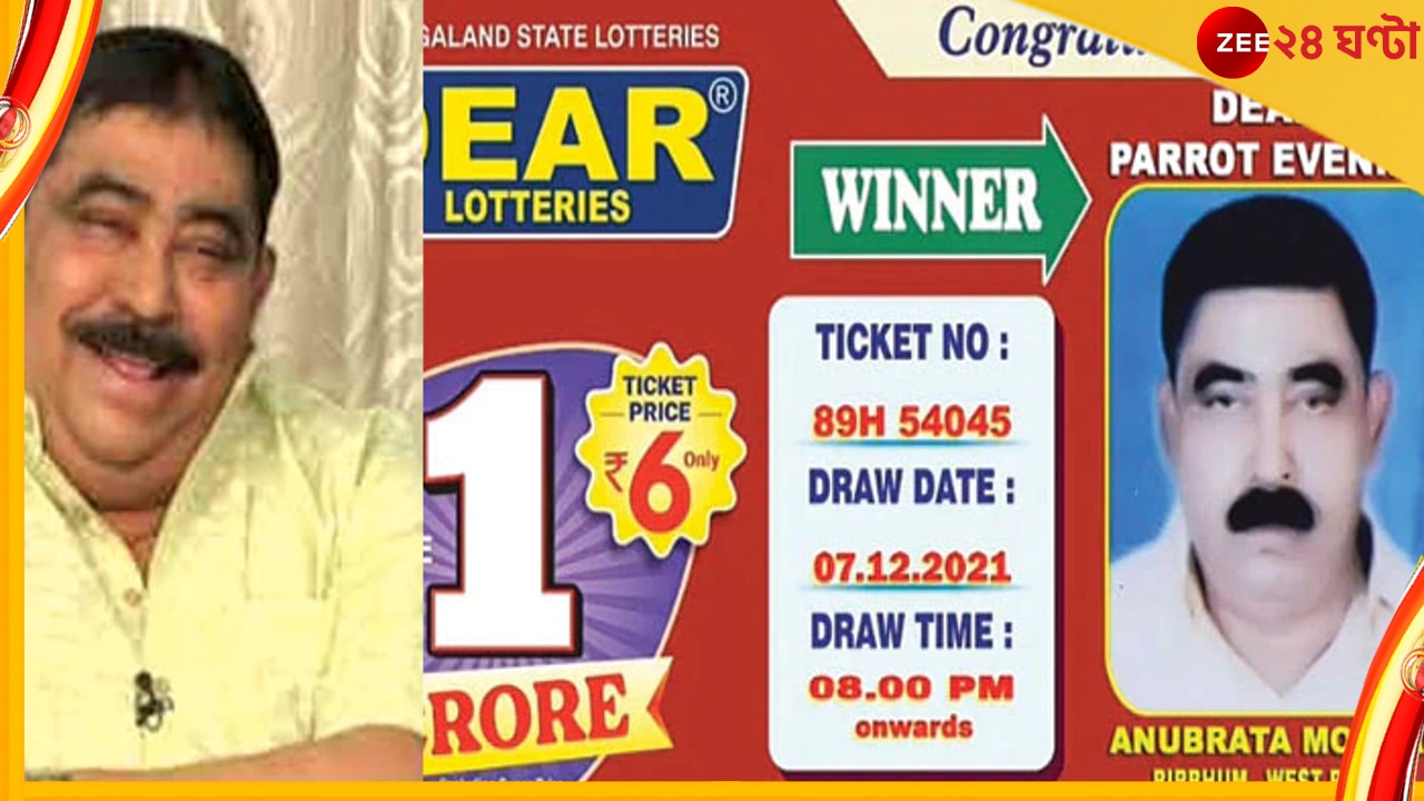 Lottery Case: লটারিকাণ্ডে রাজ্যের এক বিধায়কের স্ত্রীকে দিল্লিতে তলব ইডি-র, অনুব্রতকে জেরা সিবিআইয়ের