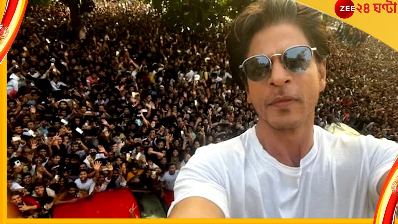 Shah Rukh Khan : কঠিন সময়ের সঙ্গে লড়াইয়ের মন্ত্র কী? শাহরুখ বললেন...