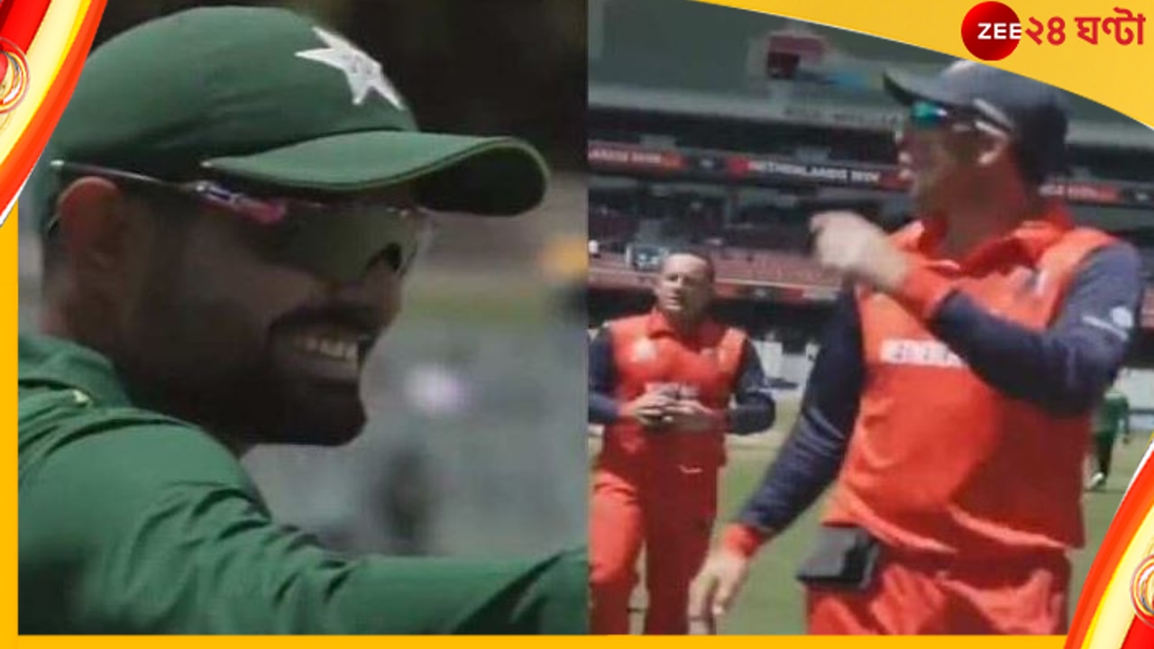 Watch | Babar Azam | Tom Cooper: &#039;এখন তোমাদের জয় নিশ্চিত করো,&#039; ডাচ ব্যাটার মাঠ ছাড়ার আগে বললেন বাবরকে!