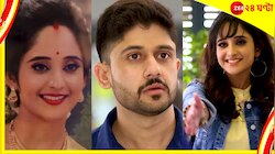 নেটপাড়ার আশঙ্কাই সত্যি, মারা যাবে 'মিঠাই', কিন্তু ইনি কে?