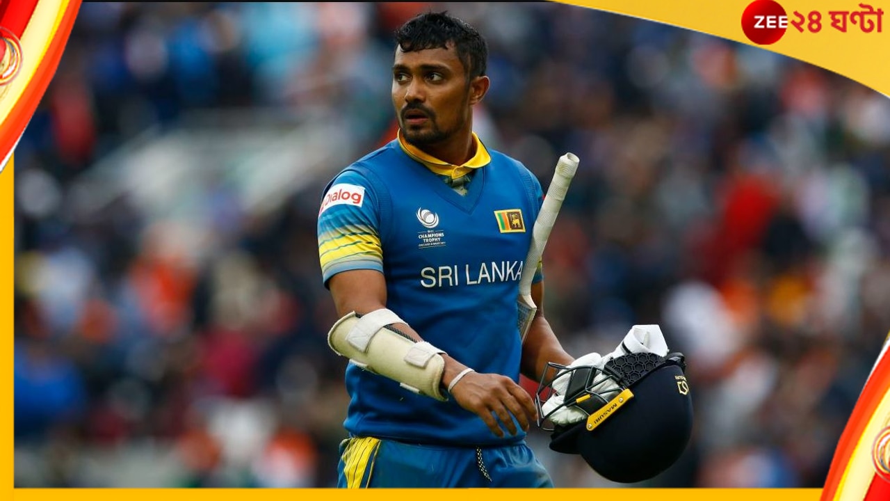 Danushka Gunathilaka | Sri Lanka Cricket: ধর্ষণের দায়ে গ্রেফতার হওয়া ক্রিকেটারকে নির্বাসিত করল শ্রীলঙ্কা
