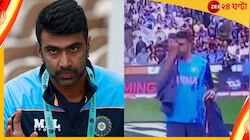 জ্যাকেট নিয়ে কেন গন্ধ শুঁকছিলেন অশ্বিন? প্রশ্ন নেটিজেনদের, উত্তর দিলেন স্পিনার