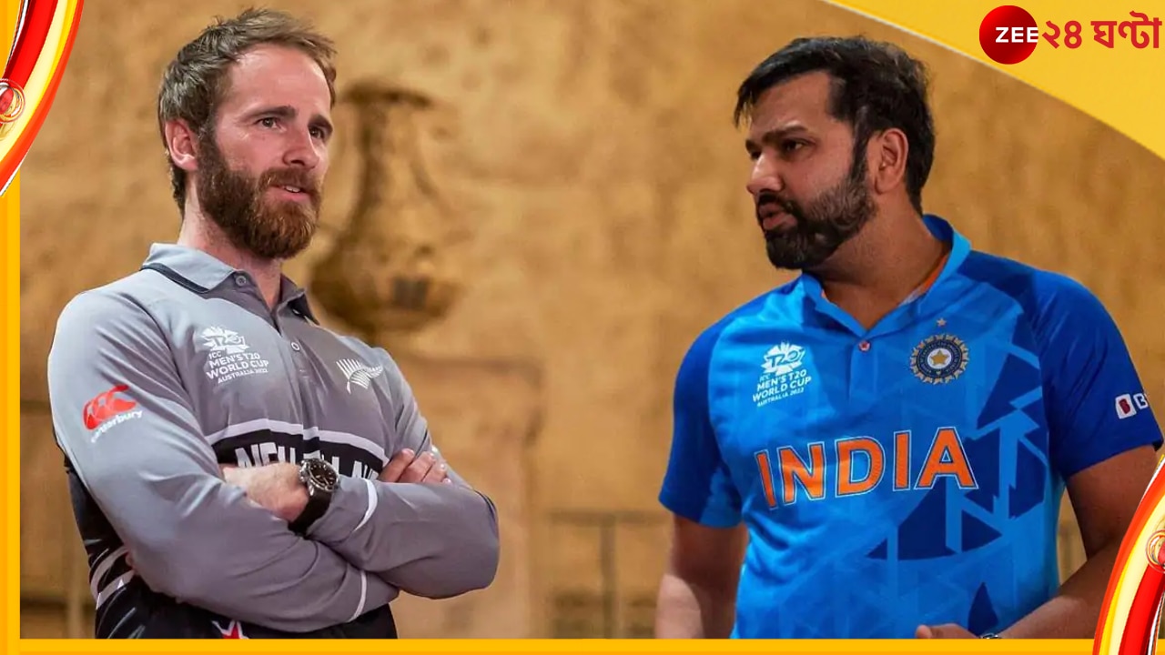 ICC T20 World Cup 2022: না খেলেই ফাইনালে যেতে পারে ভারত-নিউজিল্যান্ড! কারণ জানলে চমকে যাবেন 