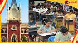 পর্ষদের নিয়োগ বিজ্ঞপ্তিতে বিভ্রান্তি! ফের হাইকোর্টে চাকরিপ্রার্থীরা