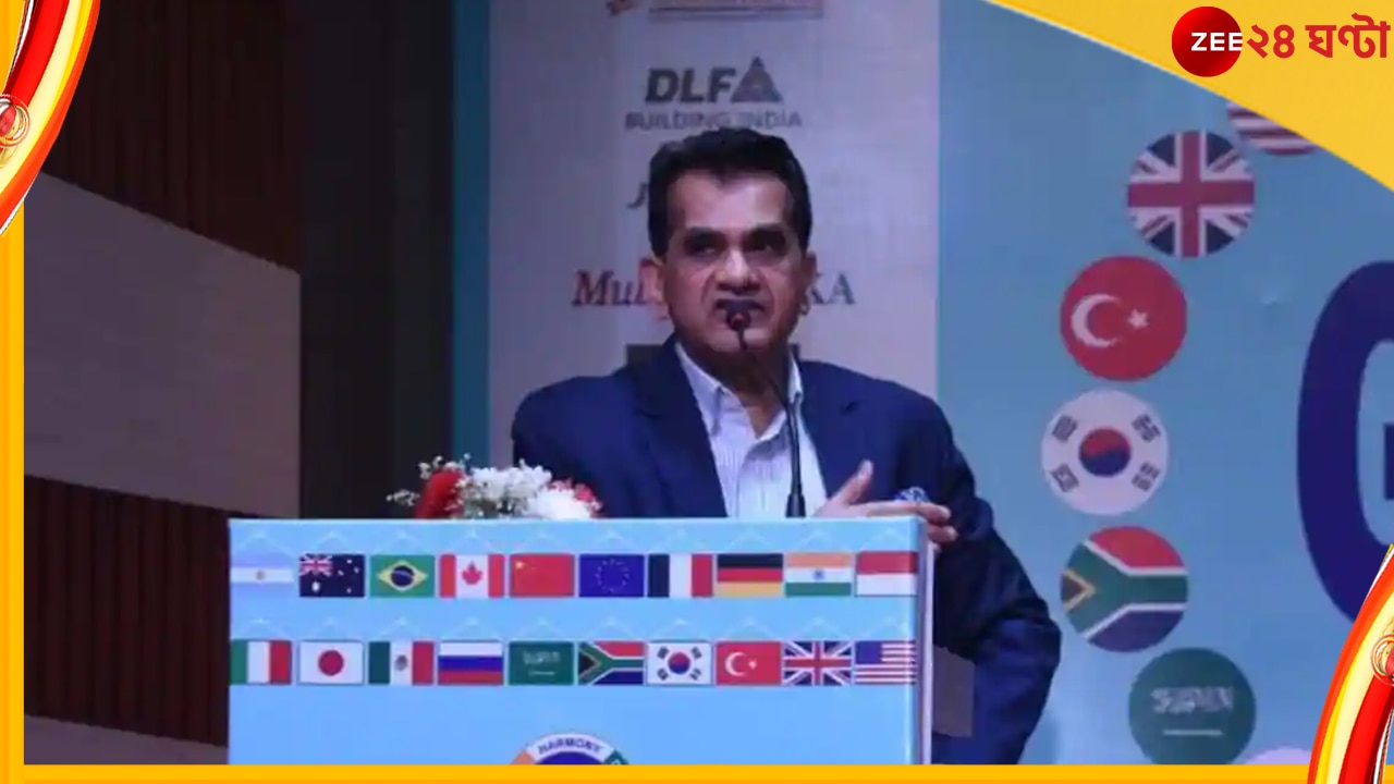 G20 Sherpa Amitabh Kant: এই মুহূর্তে ভারতের অন্তত ১০ হাজার আম্বানি আর ২০ হাজার আদানি চাই... 