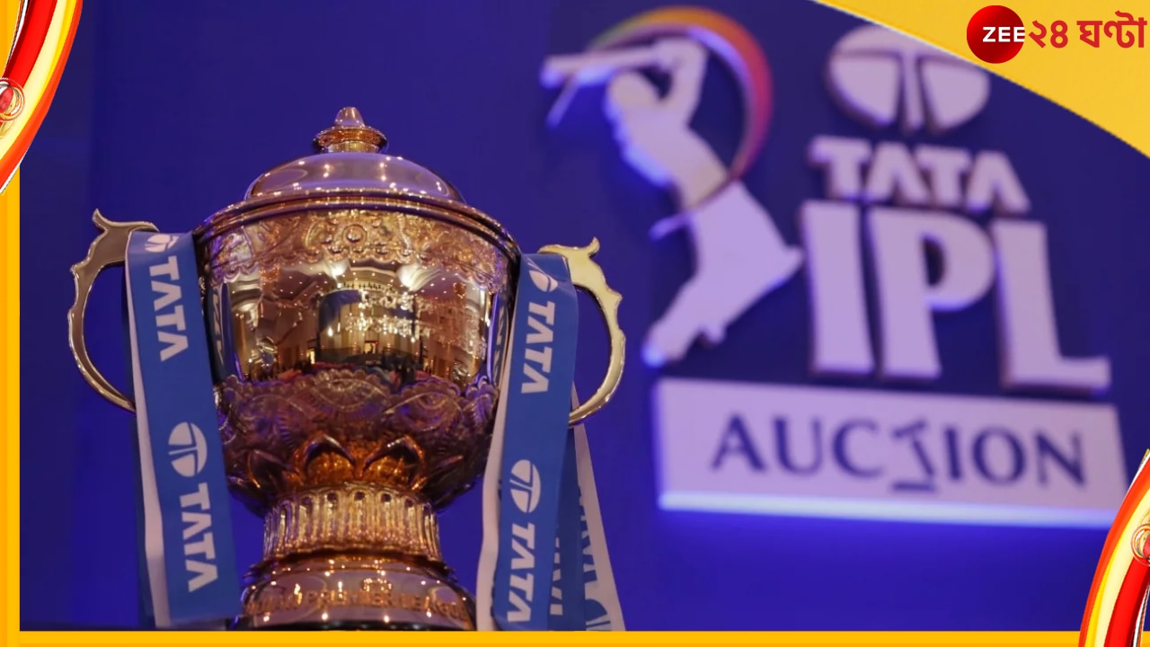 IPL Auction 2023: কবে কোথায় বসবে মিনি আইপিএল-এর নিলামের আসর? জেনে নিন 