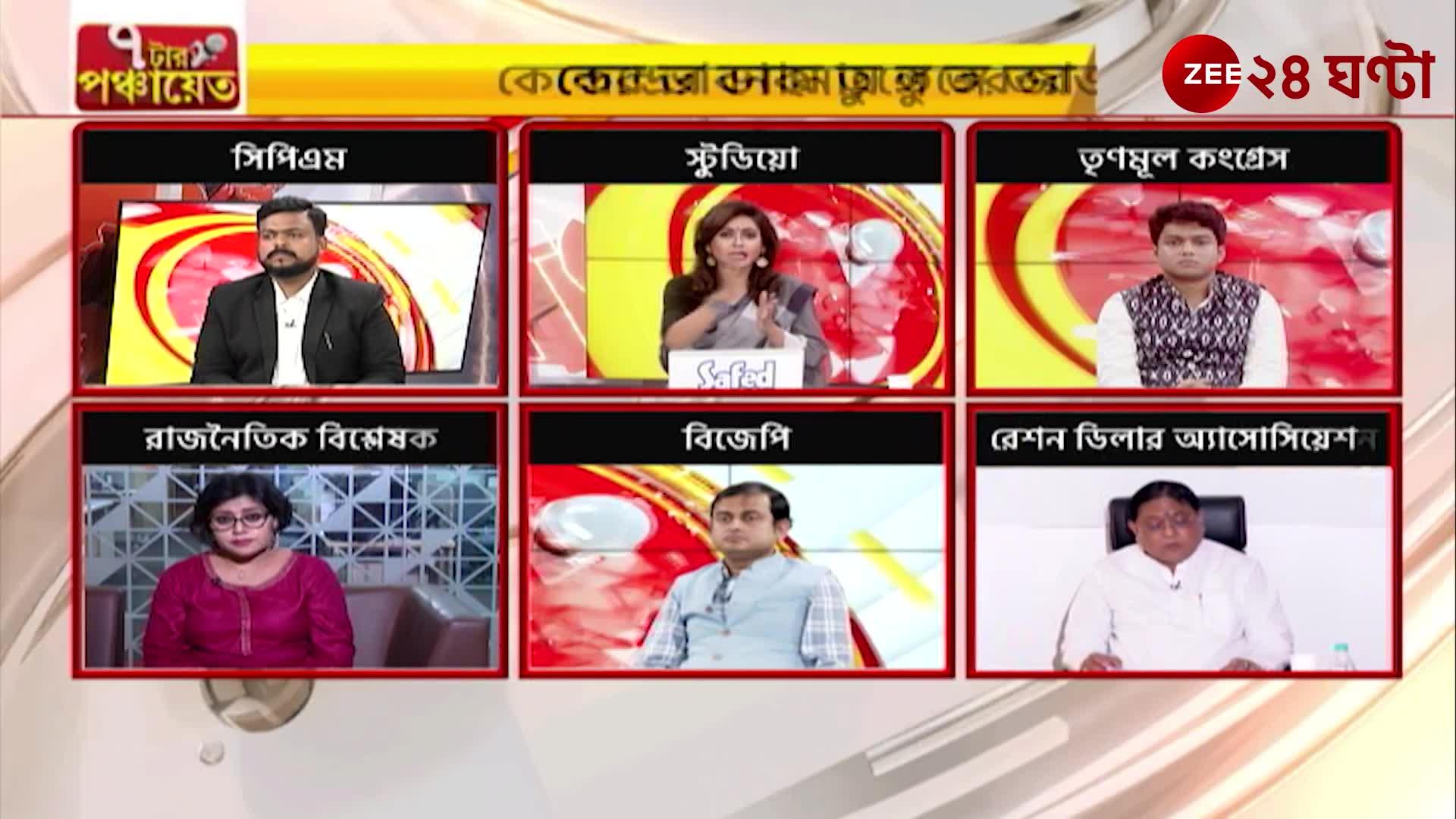 7tar Panchayet 'খাদ্যদ্রব্য কম দামে পাওয়ার ব্যবস্থা থাকলেও, রাজ্যের