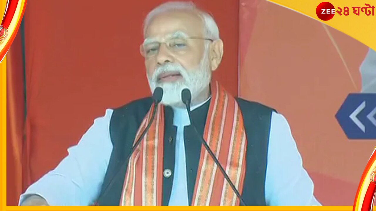 Prime Minister Narendra Modi in Telangana: &#039;রোজ আমি ২-৩ কিলো করে গালি খাই, ওটাই আমার পুষ্টি!&#039; 