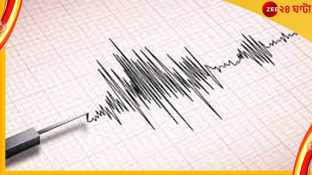 Earthquake in Delhi: দিল্লিতে ফের ভূমিকম্প! একই দিনে টানা তিনবার কম্পন ... 