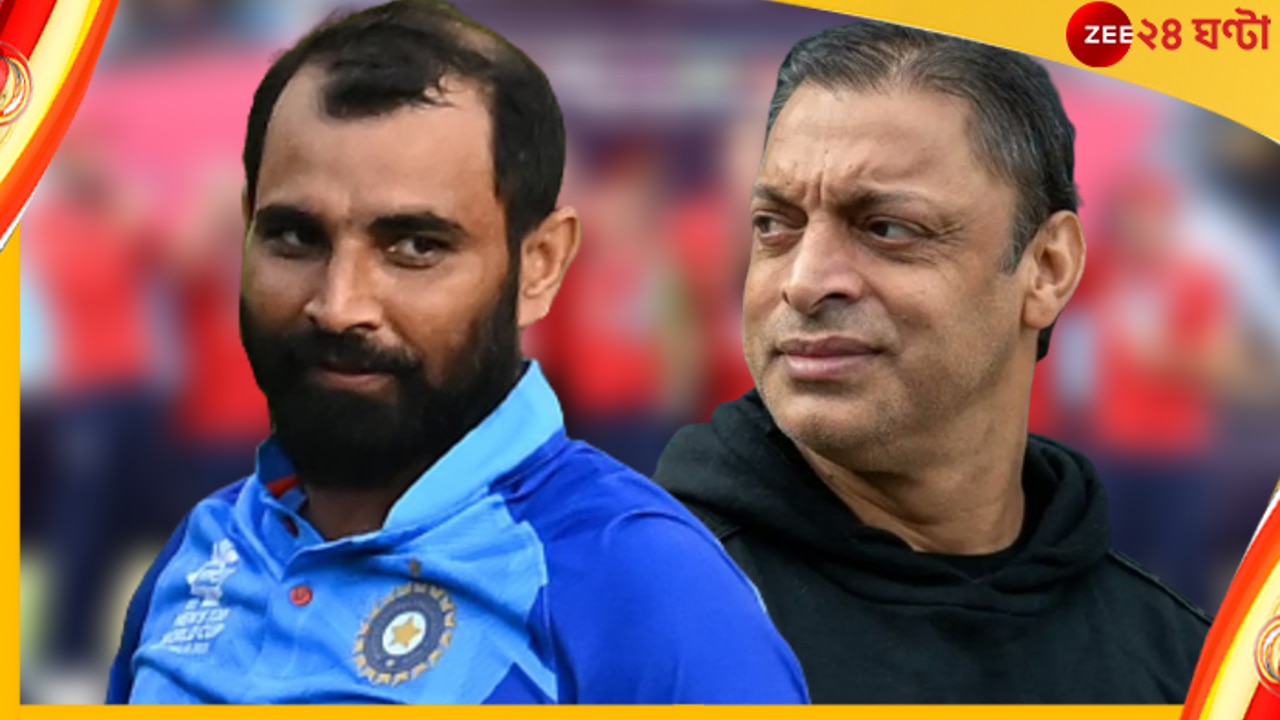 Mohammed Shami | Shoaib Akhtar: শোয়েবকে তাঁর ভুলের পরিণাম ইঞ্চিতে ইঞ্চিতে বুঝিয়ে দিলেন শামি