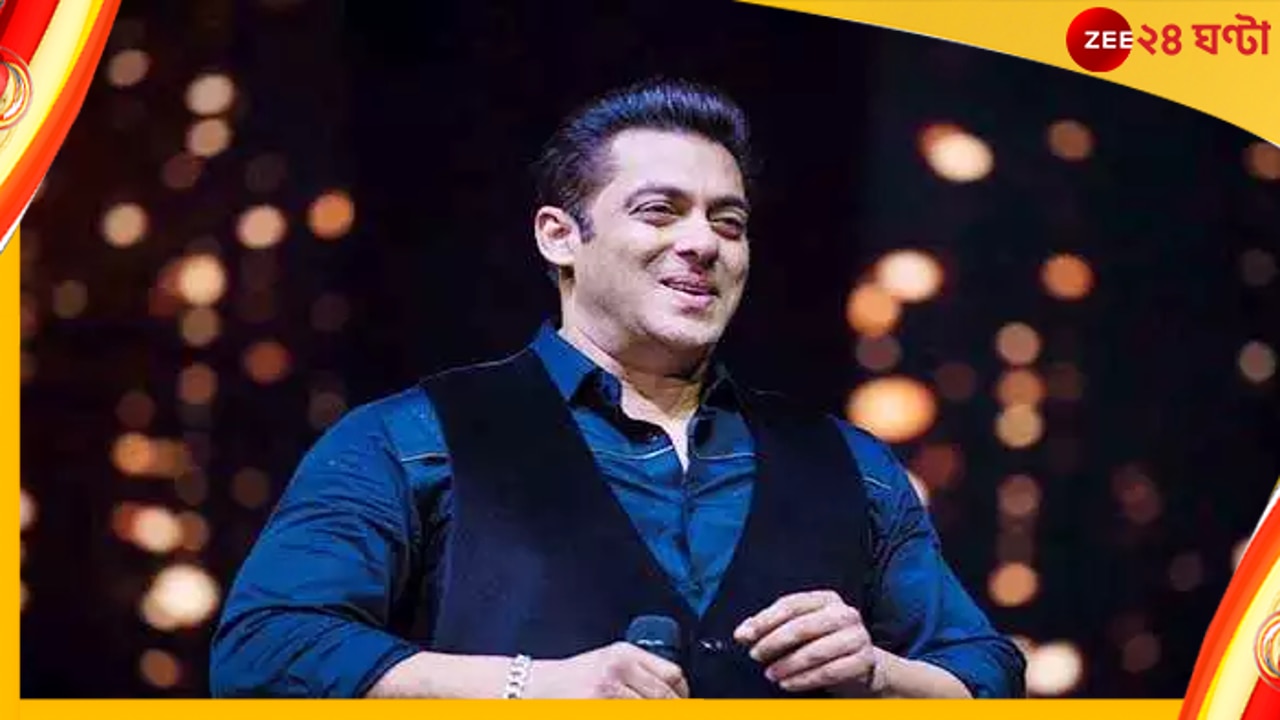 Salman Khan in Kolkata: অপেক্ষার অবসান! দীর্ঘ ১৪ বছর পর কলকাতায় সলমান খানের শো!