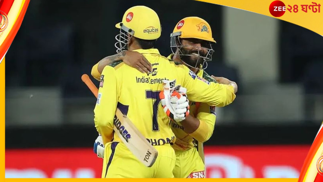 IPL 2023 Retention | CSK | Ravindra Jadeja: জল্পনার অবসান, ধোনির &#039;ইয়েলো আর্মি&#039;তেই তাঁর স্যার জাদেজা!