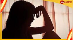 বিয়ের প্রস্তাবে গররাজি, যুবতীকে তুলে নিয়ে ভয়ংকর কাণ্ড ঘটাল প্রেমিক!
