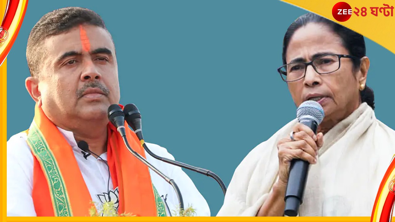 Suvendu Adhikari: কয়লাকাণ্ডে ১০০০ কোটি মুখ্যমন্ত্রীর ঘরে! মমতার নাম না করে বোমা ফাটালেন শুভেন্দু Suvendu Adhikari: কয়লাকাণ্ডে ১০০০ কোটি মুখ্যমন্ত্রীর ঘরে! মমতার নাম না করে বোমা ফাটালেন শুভেন্দু