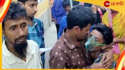  মাছের 'গুঁতো'য় কুপোকাত! আশঙ্কাজনক অবস্থায় হাসপাতালে ভর্তি যুবক