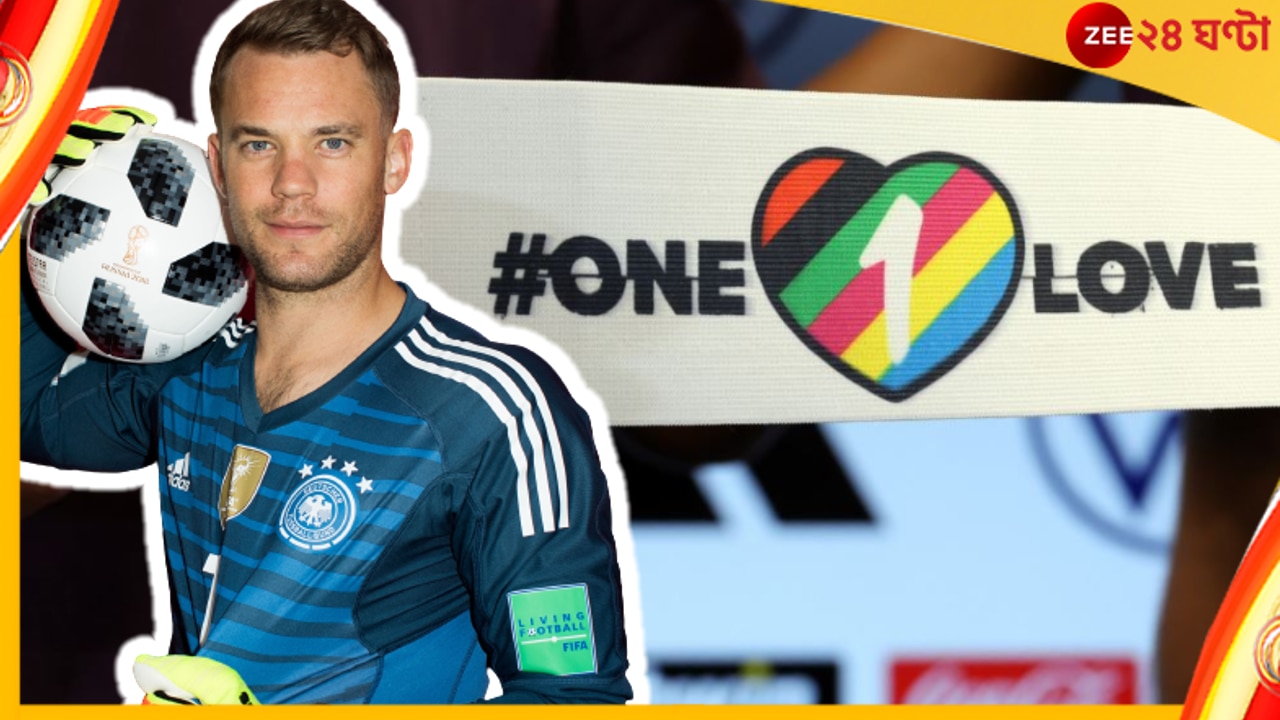 Manuel Neuer | #OneLove| LGBTQ+: সমপ্রেমীদের সঙ্গেই নয়্যার, রামধনু সাজ থাকবে জার্মান অধিনায়কেরও
