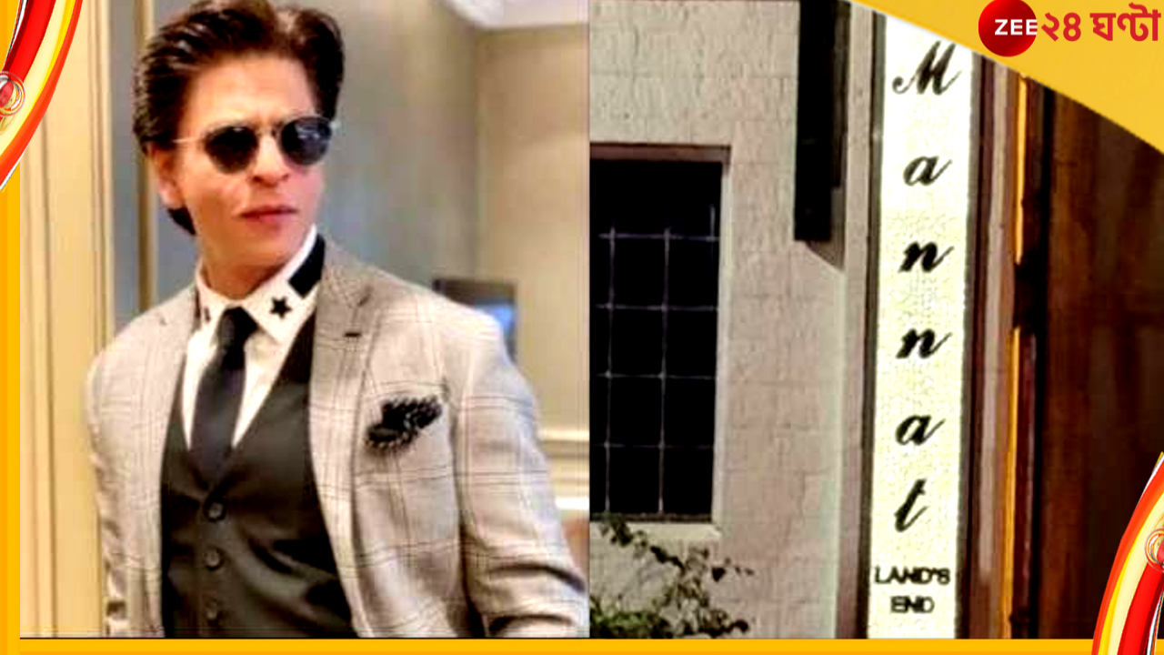 Shah Rukh Khan&#039;s Mannat : শাহরুখের বাড়ি সাজল নতুন অলংকারে, &#039;মন্নত&#039;-এ হিরের নেমপ্লেট