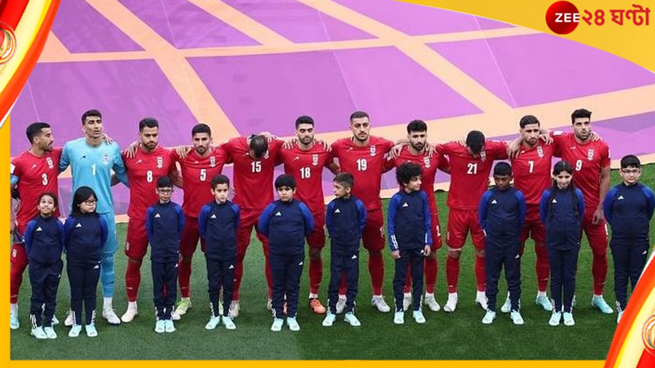 Iran | England vs Iran | FIFA World Cup 2022: কেন ম্যাচের আগে জাতীয় সংগীত গাইলেন না ইরানের ফুটবলাররা?