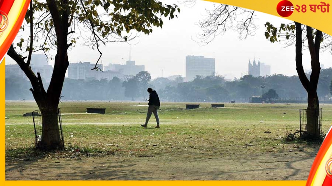 Weather Today: ফের কমল তাপমাত্রার পারদ, আজ থেকেই জাঁকিয়ে ঠান্ডা কাঁপবে রাজ্য? 