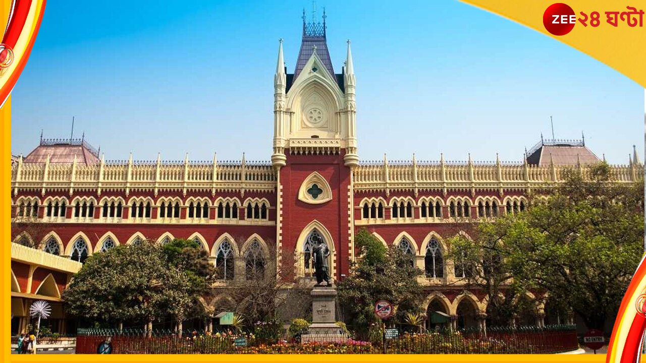 Calcutta High Court: বাবার দাবি নাবালিকা মেয়েকে নিয়ে পালিয়েছে প্রতিবেশী যুবক, ডিজির রিপোর্টে তাজ্জব বিচারপতি