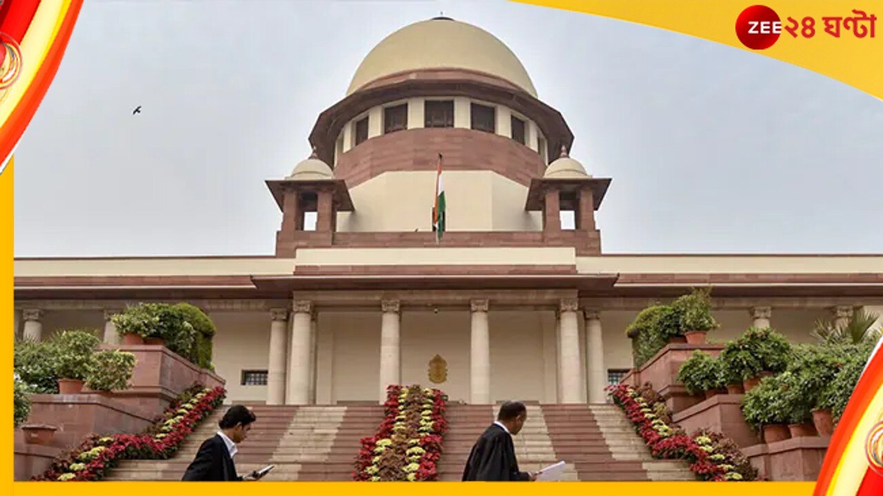 Supreme Court: নিরপেক্ষ নির্বাচন কমিশন সোনার পাথরবাটি, বিস্ফোরক &#039;সুপ্রিম&#039; মন্তব্য