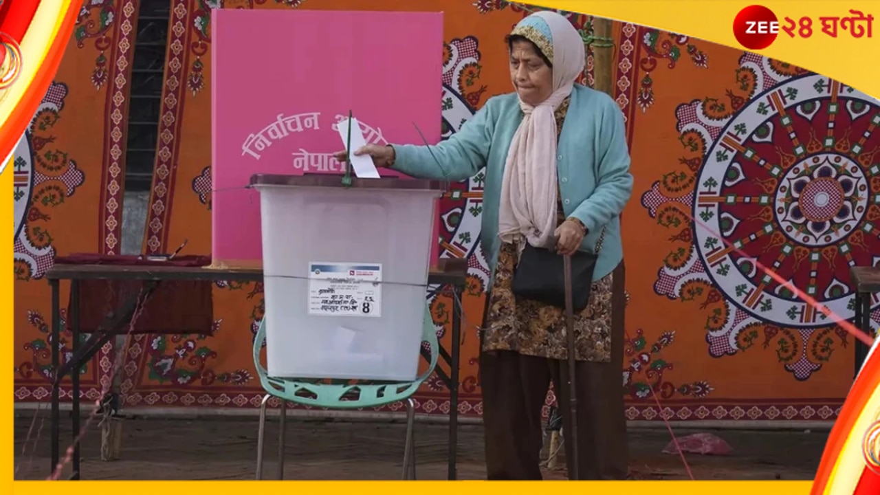 Nepal Election Result 2022: নেপালে সরকার গঠন করবে কে? বিস্ময়কর ফলাফলে চমকে দিতে চলেছে আরএসপি