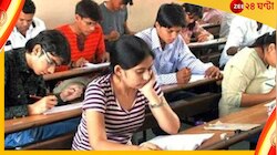 টেটে টোকাটুকি রুখতে কড়া প্রশাসন, প্রয়োজনে পরীক্ষাকেন্দ্রে বন্ধ ইন্টারনেট!