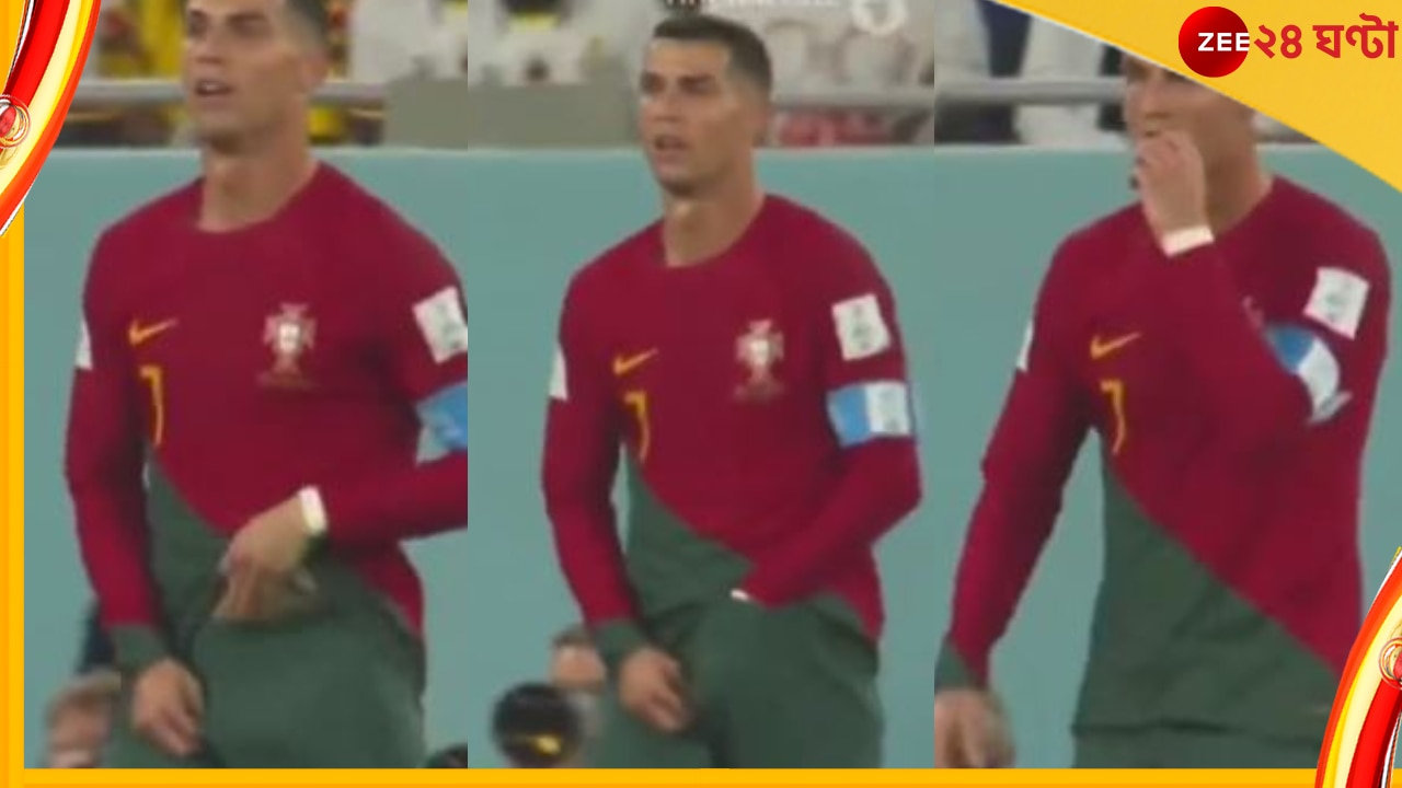 Watch | Cristiano Ronaldo:  খেলতে খেলতে আন্ডারপ্যান্টের মধ্যে হঠাৎ হাত ঢোকালেন রোনাল্ডো, তারপর...! 