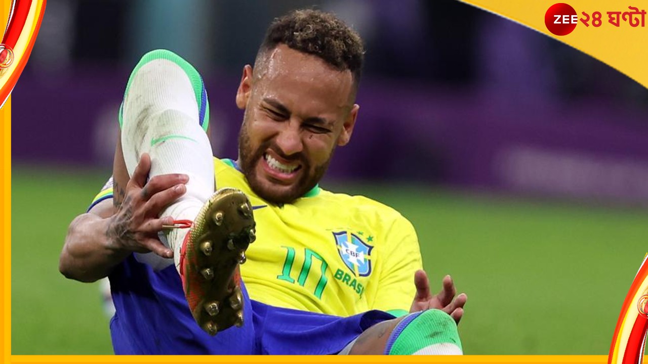Neymar | FIFA World Cup 2022: বিরাট ধাক্কা ব্রাজিল শিবিরে! বুক ভাঙা খবর এল নেইমারের চোট নিয়ে