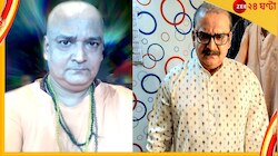 অ্যাকাউন্ট থেকে উধাও ১১ লক্ষ ৬৬ হাজার, সর্বস্বান্ত অভিনেতা শৈবাল ভট্টাচার্য