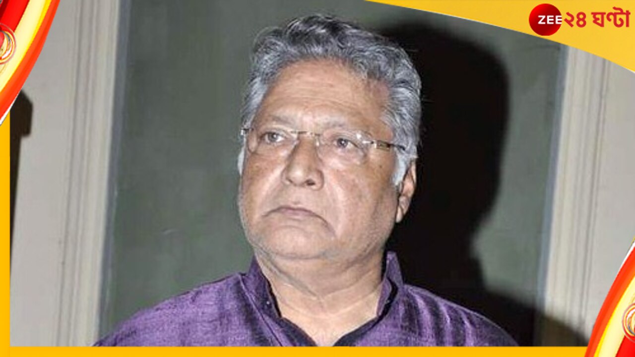 Vikram Gokhale Death: প্রয়াত বর্ষীয়ান অভিনেতা বিক্রম গোখলে...