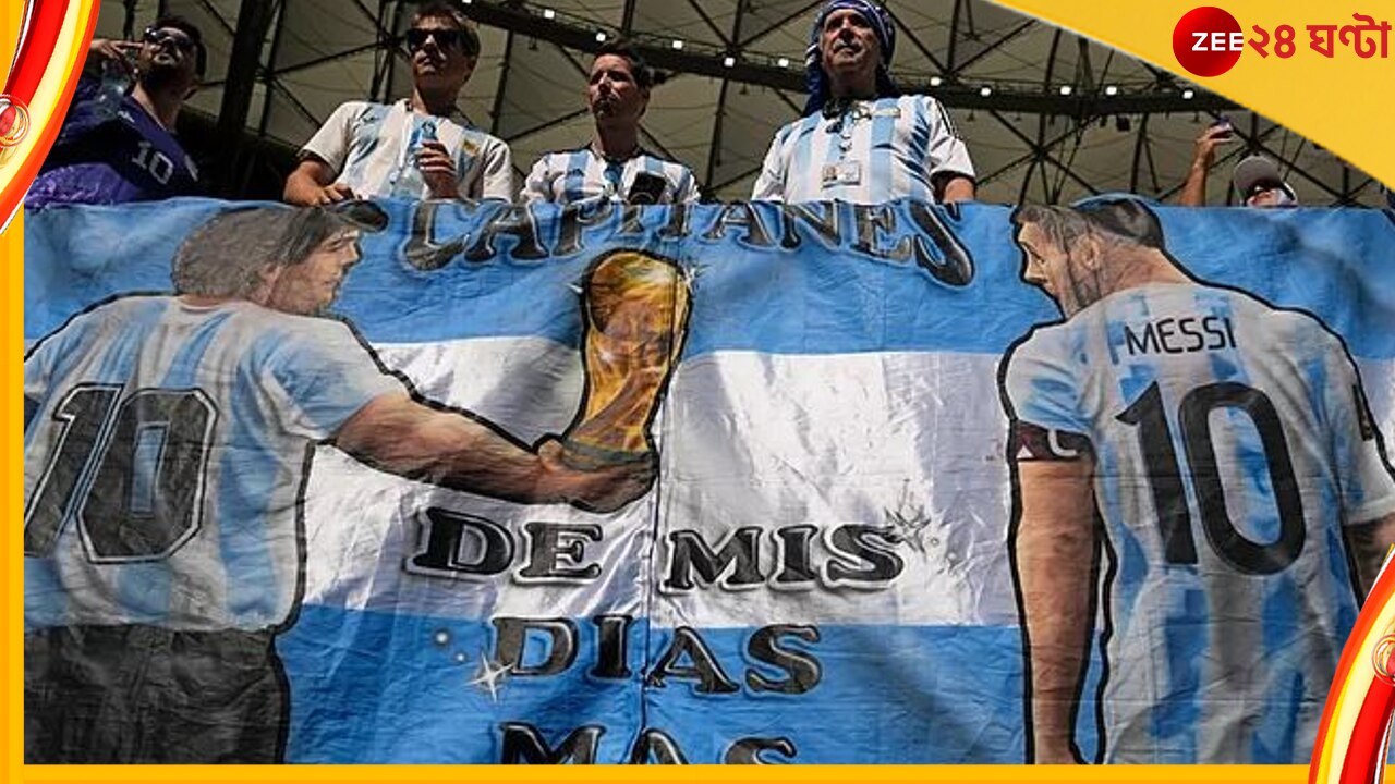  Lionel Messi | Diego Maradona | FIFA World Cup 2022: মেসি স্পর্শ করছেন মারাদোনাকে! লিখবেন নতুন ইতিহাস