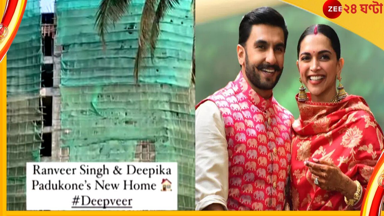 Deepika Padukone-Ranveer Sing : &#039;মন্নত&#039;-এর একেবারে কাছে, সেজে উঠছে &#039;দীপবীর&#039; ১১৯ কোটির বাড়ি